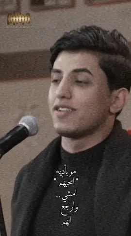مو بديه أحبهم| #مسلم_الوائلي