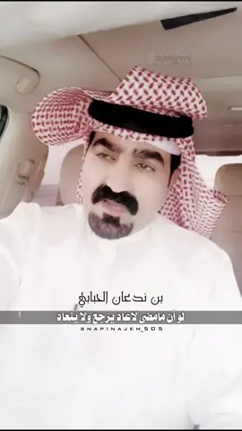📮رابـط السناب 🟡 والتلجرام 🔵 فالبايو , ارحبو ملايين 🔥👏🏽 . #نجم_الحباب #fyp #اكسبلور #foryou #viral #explor #tiktok #اكسبلورر #تيك_توك