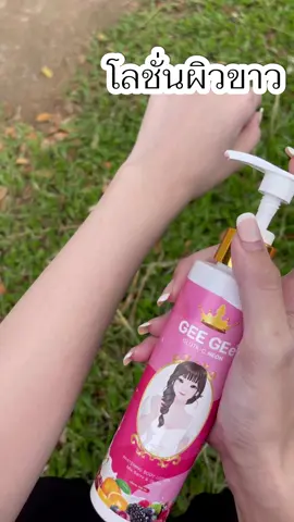 #GEEGEe' จีจี้ นีออน #ขาวจริง กันน้ำ กันเหงื่อ ไม่ติดขน ไม่วอก ไม่ติดเบาะ