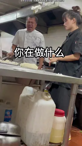 打是亲骂是爱，她是不是想亲我。#罗天霸 #看一遍笑一遍 #厨师