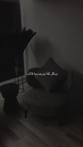 شاركوني عبارات نرجسية؟                                                                                            #fyp #viral #fypシ