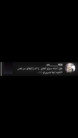 ادري اني طولت وانا مانزلته بس ماتوقعت فيه ناس تبيه هههههههههههه #LiveForTheChallenge #SHEINbetterlife #CAMONMyWay #fypシ #foryou #foryoupage #expression #😙