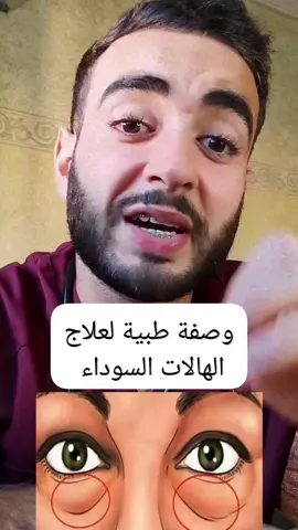 #صحة #وصفات #بنات #marocaine #الطب #maroc #casa #rabat #marrakech #agadir #tanger #المغرب #مغربيات #الرباط #مراكش #الدار_البيضاء #طنجة #اكادير #تونس