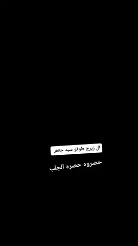 #طوقو #سيد #جعفر