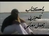 #هذه #الدنيا #عجايب #في #عجايب #تنتهي #من #حزن #و #تبدا #حزن #ثاني