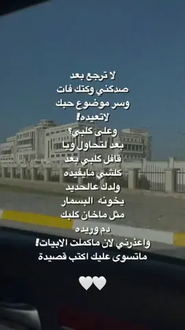 ماتسوى عليك اكتب قصيدة 🤍