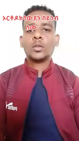 #ethiopian_tik_tok🇪🇹🇪🇹🇪🇹🇪🇹