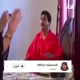 #طاش_ما_طاش 