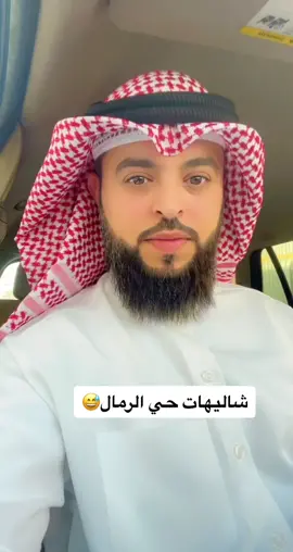 #ترندات_تيك_توك #ترند #الرياض_الان #المملكه_العربيه_السعوديه #اكسبلوررر #اكسبلورر #اكسبلور_تيك_توك #الرياض❤️ 