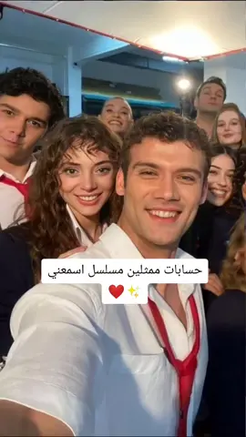 ❤️✨#مسلسل_اسمعني #duybeni #asrxi1 #fyp