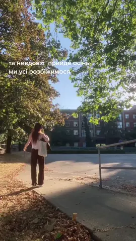 я сумую !