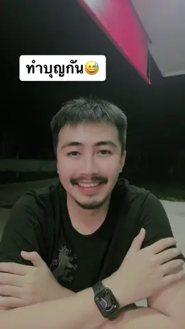 พาขึ้นสวรรค์หน่อยงับ #อย่าปิดการมองเห็นหนู #เอาขึ้นหน้าฟีดที #หมี #หนวดน้อย 
