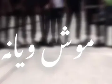 #ريكو_🤍🦅 #explor #فاملي_مول #fypシ #fyq #ترند_جديد #اربيل 