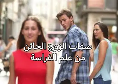 #حقيقه #حقيقي #حقائق_غريبة #حقائق_ومعلومات #حقائق_عشوائية #حقائق_مدهشة #علم_النفس_وتطوير_الذات #علمنى #viral #fyp #fypシ