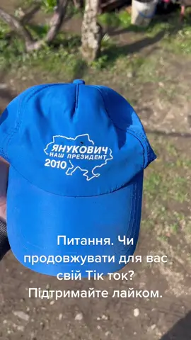 Робимо відео чи ідемо відпочивати. На баковую, как говорится. #rek #ukraine #football #украина #славаукраїні #украина🇺🇦 #янык 