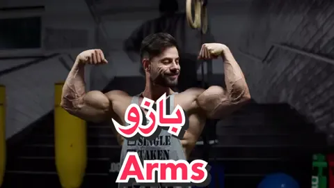 سلام دوستان عزیز امیدوارم که جور و صحتمند باشید 🙏 اگر این ویدیو خوشتان آمد لطفن یک لایک و کومنت از یادتان نره 🫡 اگر کدام سوالی داشتین میتوانید در کومنت بنویسید 🙌 تشکر از سوپورت همه شما 🇦🇫 #زنده_باد_افغانستان#زنده_باد_افغانستان_متحد_با_تمام_اقوام#زنده_باد_انسانیت#افغانستان#افغان#افغانی_تیک_تاک#افغانستان_تیک_تاک#افغانی#تاجک__اوزبگ__پشتون__هزاره__ترکمن#تاجیک_هزاره_ازبک_پشتون_ترکمن🇦🇫#کابل_جان#کابلی#کابل_افغانستان_#ورزش#ورزشگاران#صحتمندی 