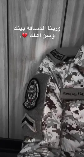 الله يعجل بنقلي #الدمام #نجران #عسكري #تيك_توك