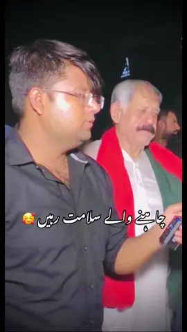 #imrankhan #imrankhanzindabad #imrankhanselected #imrankhanzindabad❤️🇵🇰🤗 #imrankhanpti #pti_zindabad #pti_imran_khan_lovers #ptigulf #pti_222 