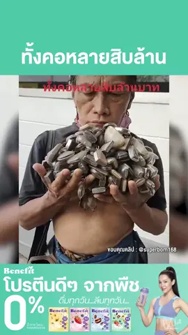 เซียนพระของจริง! คลิปไวรัล ทั้งคอหลายสิบล้าน รับรองยิงไม่เข้าเพราะติดพระ#ข่าวtiktok#tiktoknews#ข่าวbrighttv