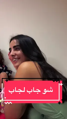 #anaszeina #fyp زينة والاجوبة يلي من المريخ مين متلها ؟؟