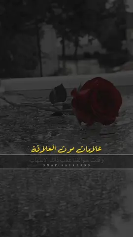 وهذي مواري قرب موت العلاقة 💔💔 .. قنااتي بالباايو