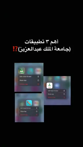 #تحضيري_علمي #تطبيقات_مفيدة  #جامعة_الملك_عبدالعزيز #kau #مستجدين  #البلاك_بورد  #gmail  #تحضيري #fyp #explore 
