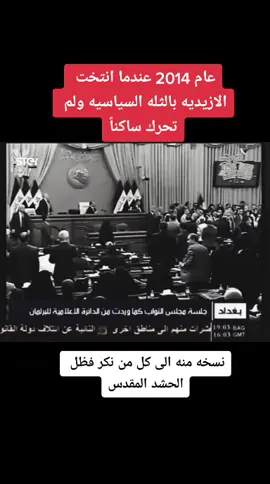 #الحشدالشعبي #محرم_عاشوراء #الوائلي_روح_المنبر #ياعلي #العراق #اكسبلور #الحشدالشعبي