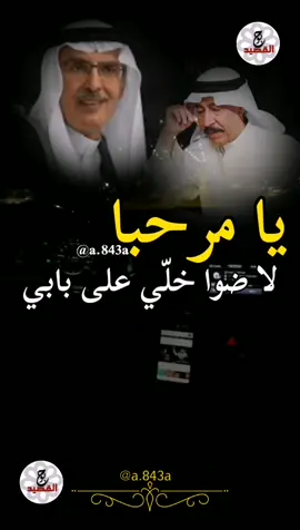 #نور_عيني_بوح_القصيد