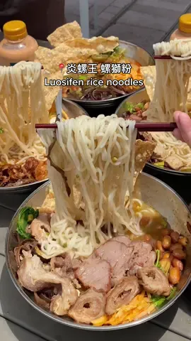 📍炎螺王🍜 #螺獅粉 #華泰名品城 #桃園美食  #luosifen #ricenoodles