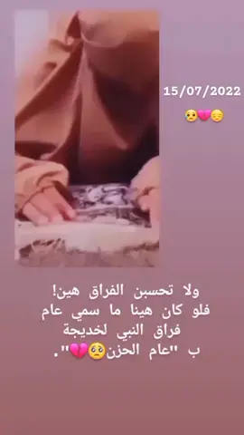 يارب🤲ولنا أحبة في القبور نشتاق💔🥺لها كشوق يعقوب ليوسف😔_اللهم ارحمهم واجعل مؤاهم الجنة #قال_انما_اشكو_بثي_وحزني_الى_الله #الله_المستعان #ربي_يرحمك
