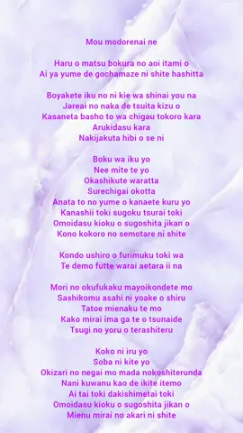 Bokura dake no Shudaika #centimillimental #given #anime #mafuyu #lyrics #fyp 