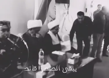 يبقا قائد عل كل#المدافعون_عنهُ 
