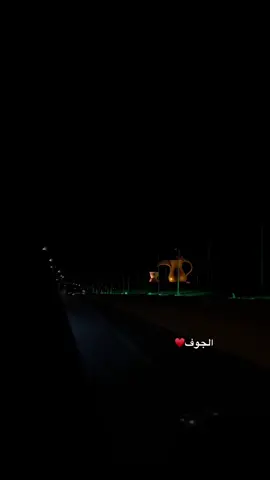 #اكسلبور_2021 #اكسبلورexplore #سكاكا #سكاكا_الجوف_اكسبلور #الجوف_سكاكا_القريات 