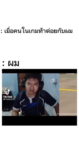 มึงมา!🤣 #ขึ้นฟีดเถอะ #fypシ #fyシ #มาลีสวยมากx2 #มีมตลกๆ🤣