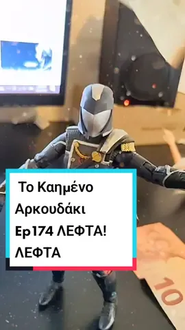 Το Καημένο Αρκουδάκι Επεισόδιο  174 Λεφτά ! #arkoudaki #kaimenoarkoudaki #fyp