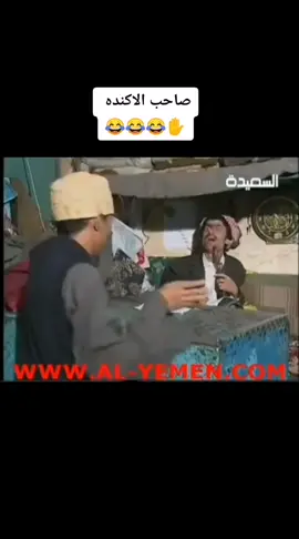 #مسلسلات_يمنيه_كوميديا #صلاح_الوافي #كوميدي #مدهش👌👍 #وين_الدعم_🥺_عشان_انزل_بقيه
