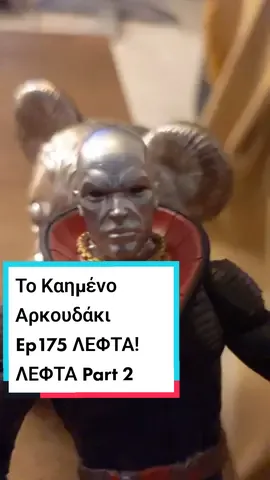 Το Καημένο Αρκουδάκι Eπεισοδιο 175 Λεφτά Λεφτά Part2.  #arkoydaki #kaimenoarkoudaki #gijoe #fyp