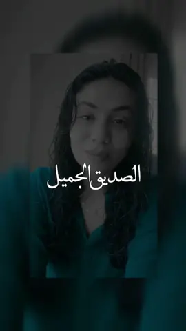 منشن صديقك الجميل 💛                             #الصداقة #صديقتي #لبنى_عبدالعزيز  #fry