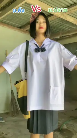 ม.ไหนก็ปัง ไม่บานเป็นสุ่มแน่นอนฮาฟ❤️‍🔥#กระโปรงนักเรียนทรงแคบ #ตราalicebk #ร้านแอม