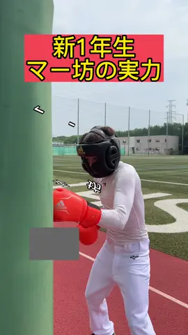 頑張れマー坊#タイムベース部物語 #サポ魂大学