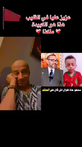 #duo avec @ad #ذاالنون_مسكلّيل #الله #الوطن #الملك #المغرب #مغربي #مغربية #اكسبلور 