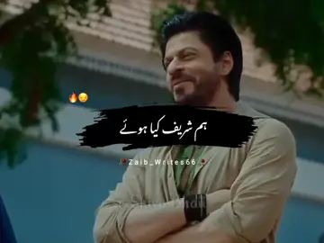 hm shreef kiya huwy🔥 #foryou #foryoupage #urdupoetry #viral #trending #zaib_writes66 #1m #attitude