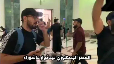 #التيار_الصدري #العراق🇮🇶