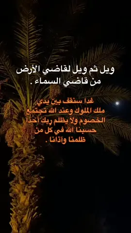 اللهم أجعل هذا الحساب صدقه عني وعن فقيدي وكل من أضافه حتى بعد مماتنا 🤍#قران_كريم#قران #الله #صدقه_جاريه #اللهم_صلي_على_نبينا_محمد#اكسبلور #fyp #fypシ #fyp #fypシ #viral #viral #foryou #foryou #explore #quran_kareem #quran  #لاالەالااللە #سبحان_الله_وبحمده_سبحان_الله_العظيم #لاحول_ولا_قوة_الا_بالله #الله_اكبر #اكسبلور #اكسبلورر #قران_كريم #قرآن #ارح_سمعك_بالقران #صدقه_جاريه #اجر_لي_ولكم #قران #fyp #fypシ #اكتب_شي_توجر_عليه #قران_كريم 