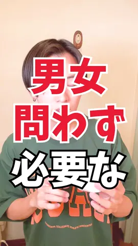 完全保存版やろ！！ #美容 #スキンケア 