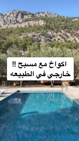 مين حاب يروح على هيك مكان ! #اكسبلور #فولو #عمان_الاردن #اكسبلوووور #تصويري #viral #video 