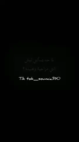 #سيرين_عبدالنور#كبريائي_سر_انوثتي👑🖤#fypシ#اكسبلور 