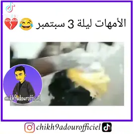 hhhhh bidmoue😂😂😂