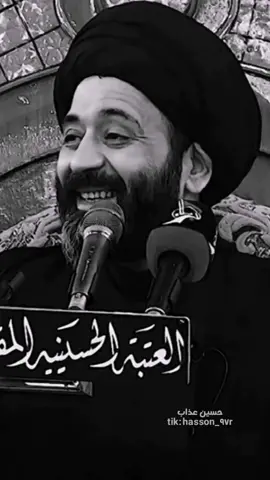 أحياناً تلگه أنسان واحد يغنيك عن الجميع #السيد_علي_الطالقاني #viral #fypシ