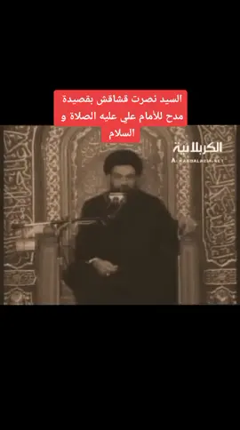 الله الله يا علي و الله من تسمع اسم علي راحة و طمأنينة تحس بقلبك خسران الي ما عرف علي#Imam_Ali_Bin_AbiTalub
